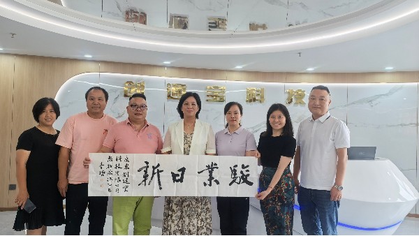 熱烈歡迎婁底市婁星區委常委統戰部長高英一行蒞臨創通寶科技調研指導 熱烈歡迎婁底市婁星區委常委統戰部長高英一行蒞臨創通寶科技調研指導